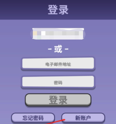 鹅鸭杀注册不了账号怎么办?鹅鸭杀注册教程