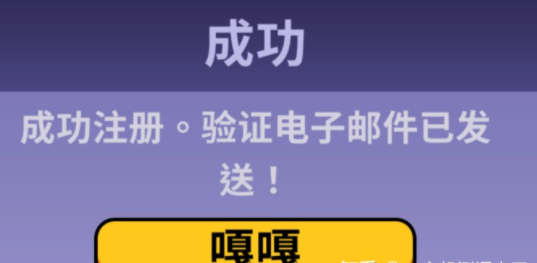 鹅鸭杀注册不了账号怎么办?鹅鸭杀注册教程