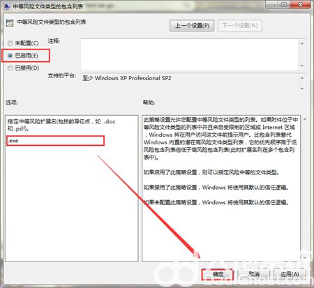 win7打开文件安全警告怎么关闭 win7打开文件安全警告怎么关闭方法介绍