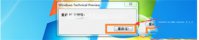 win7如何直接升级win10 win7如何直接升级win10方法介绍