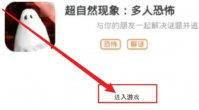 超自然现象多人恐怖怎么联机 超自然现象多人恐怖联机教程