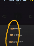 爱奇艺APP限制投屏怎么办？怎么解除？爱奇艺投屏清晰度只有480p怎么办？