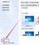 win7桌面比例突然变大调不回来了怎么办 win7桌面比例突然变大调不回来了解决方