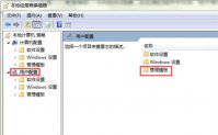 win7打开文件安全警告怎么关闭 win7打开文件安全警告怎么关闭方法介绍