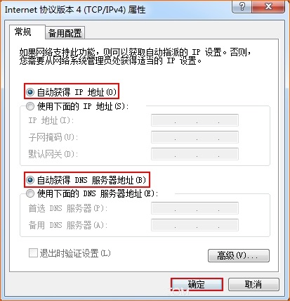 如何自动获取ip地址
