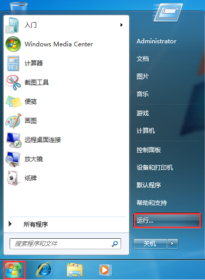 Win7打开注册表方法分享