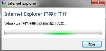 internet explorer 已停止工作