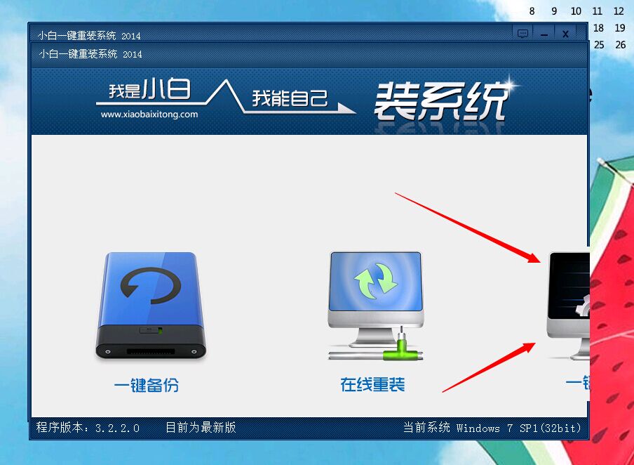 小白用户常见问题答疑汇总