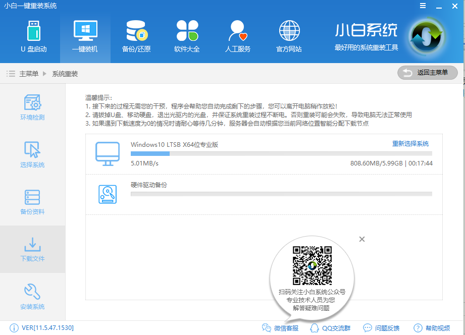 hp惠普笔记本重装系统 笔记本重装系统步骤