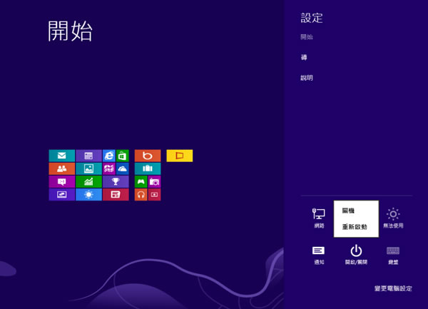 Win8关机在哪