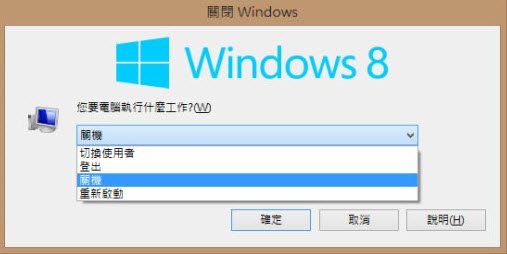 Win8关机在哪