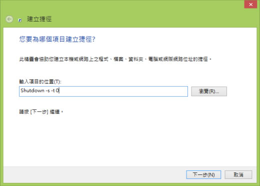 Win8关机在哪