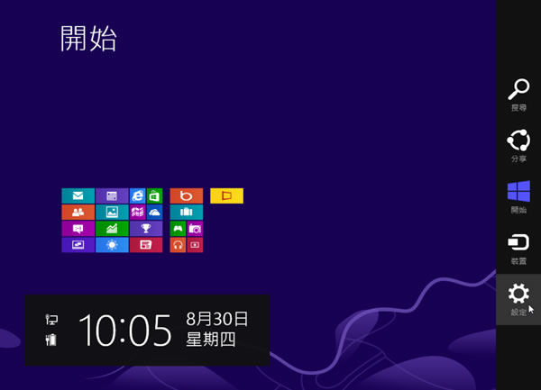 Win8关机在哪