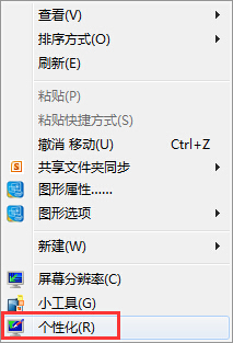 win7任务栏透明