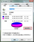 Win7电脑清理垃圾技巧