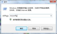 怎样关闭开机启动项