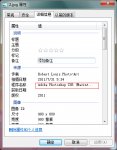 查看照片是否被PS过