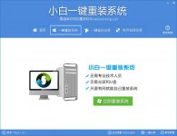 如何重装系统