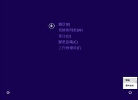 Win8关机在哪