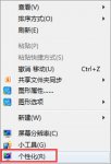 win7任务栏透明