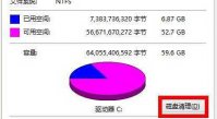 如何清理c盘空间