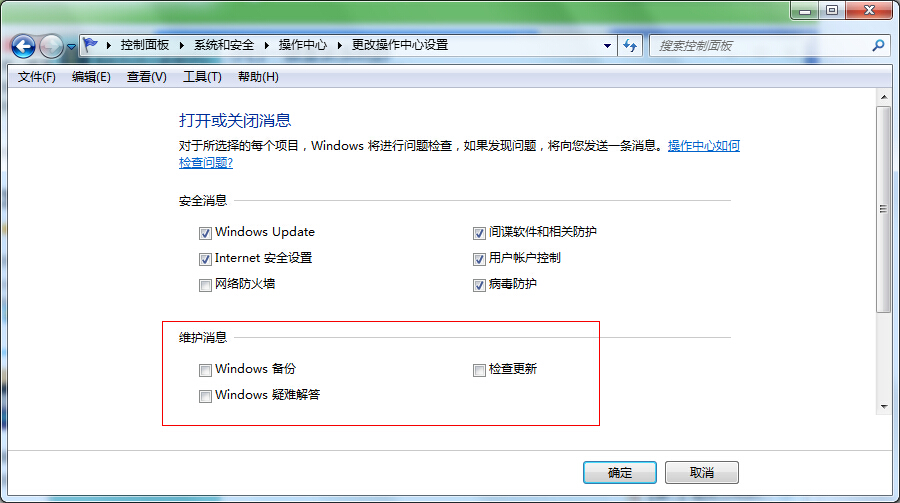关闭自动更新提示教程