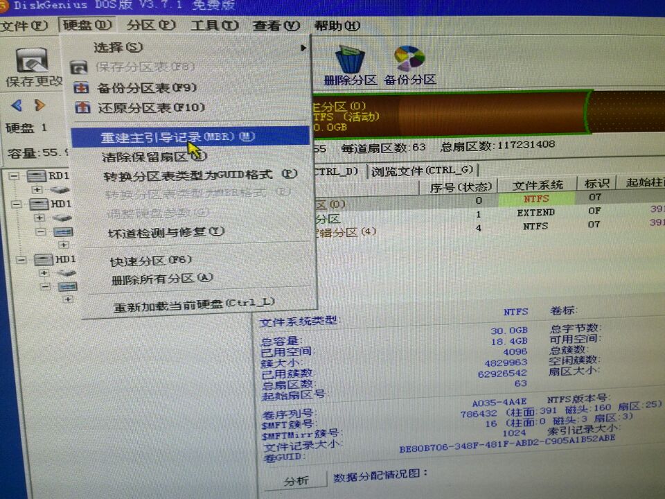 主引导记录损坏,系统重启后蓝屏不安装