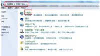 aero特效怎么开启