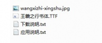 win7字体安装