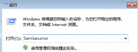 Win7系统设备管理器打开空白解决方法
