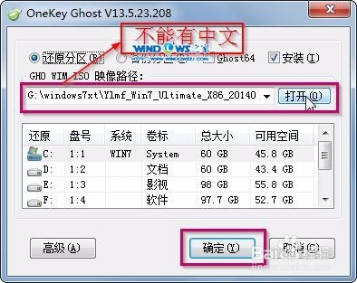 win7 32雨林木风系统安装教程