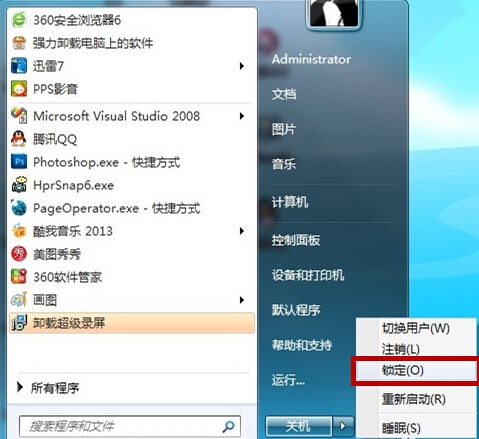 锁定计算机的快捷键