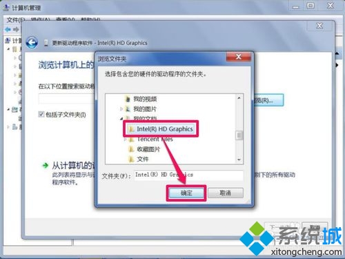 win7分辨率不能调怎么办?