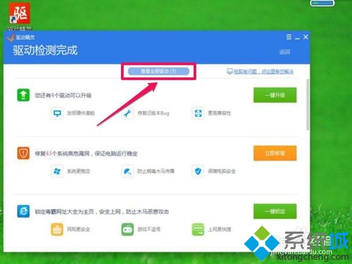 win7分辨率不能调怎么办?