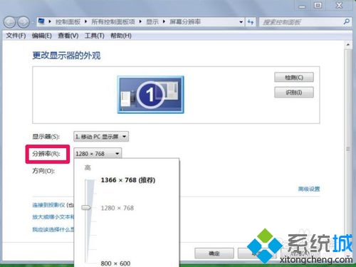win7分辨率不能调怎么办?
