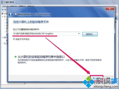 win7分辨率不能调怎么办?