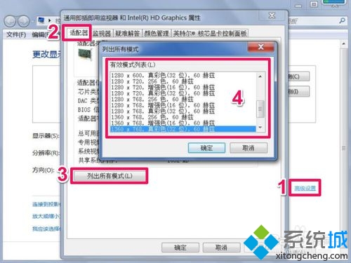 win7分辨率不能调怎么办?