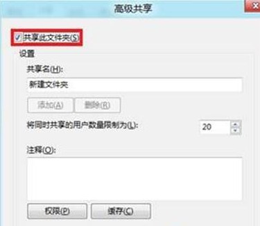 win8如何在局域网共享文件?