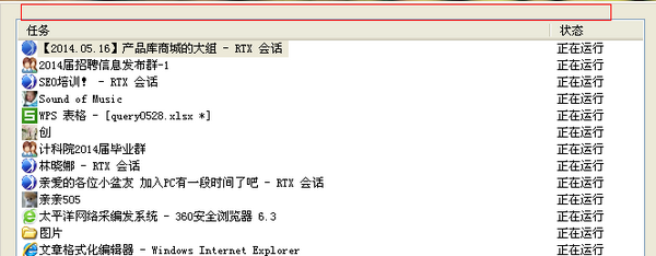 任务管理器无法关闭怎么办?