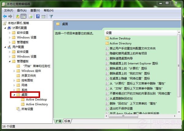 win7旗舰版怎么加速?