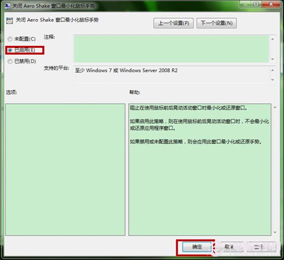 win7旗舰版怎么加速?
