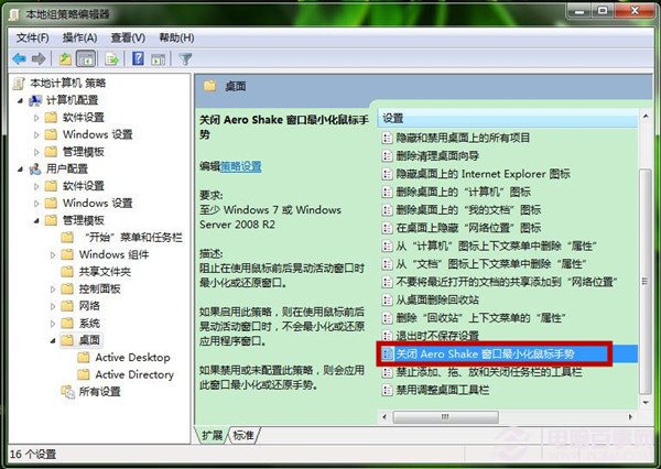 win7旗舰版怎么加速?