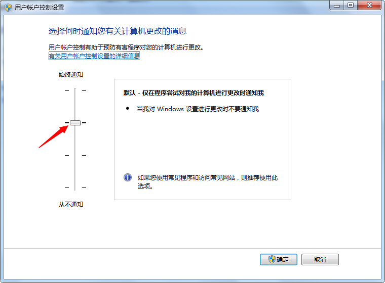 用户账户控制怎么取消