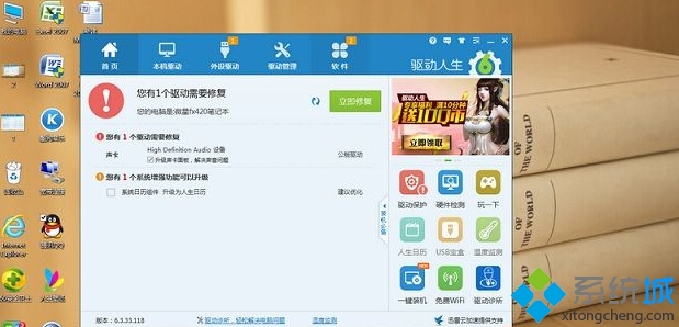 win10音量时大时小怎么回事？