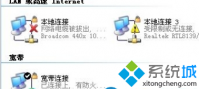 win7系统如何删除多余的本地连接？