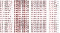 防止被入侵电脑