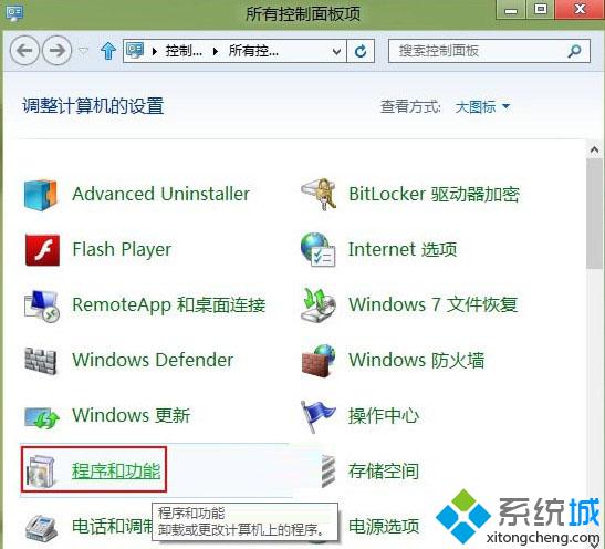 win8系统无响应怎么回事?