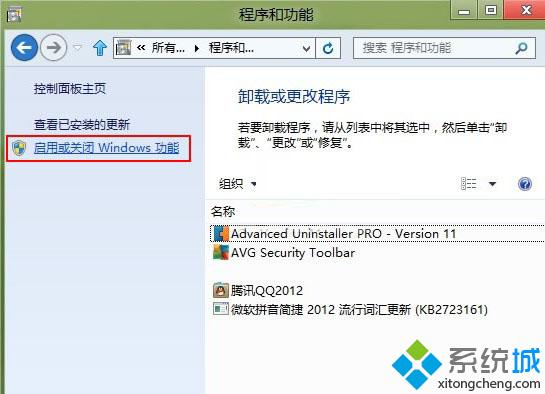 win8系统无响应怎么回事?