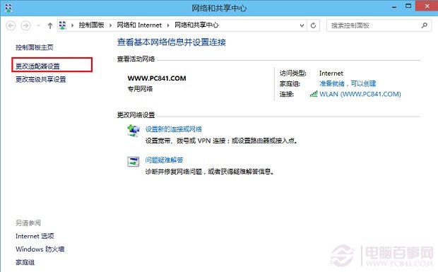 不知道win10宽带连接在哪?
