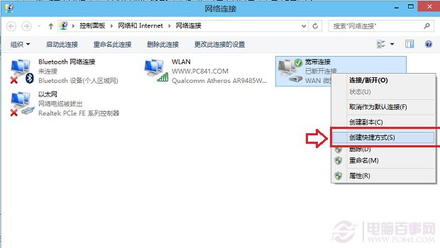 不知道win10宽带连接在哪?